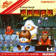 Yokai Douchuuki (Japan new version) Game Cover